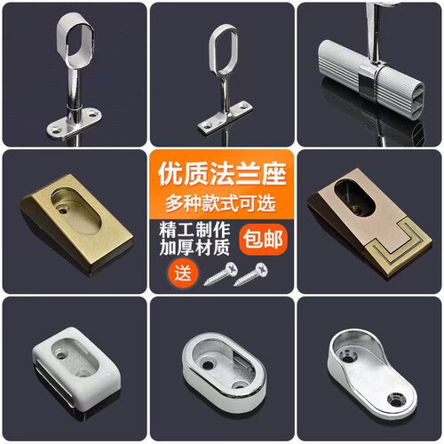 加厚锌合金法兰座衣柜挂衣杆16扁衣管衣托座衣通杆五金配件