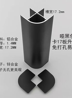 卡夹17mm板免打孔铝合金床包角