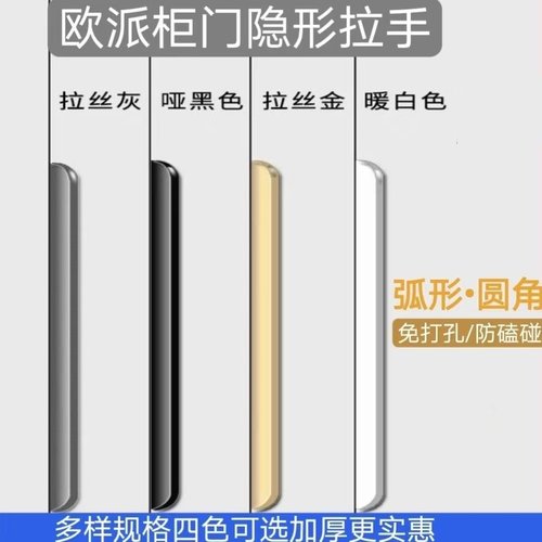 佳业橱柜衣柜酒柜门拉手