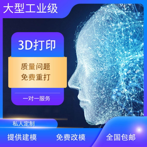 3d打印代打服务fdm树脂pla尼龙abs金属tpu碳纤维petg工业件小批量