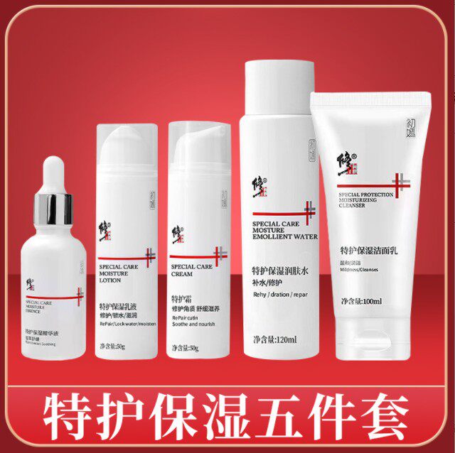 修正保湿水乳套装皮肤屏障敏感