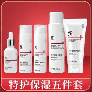 修正保湿水乳套装皮肤屏障敏感