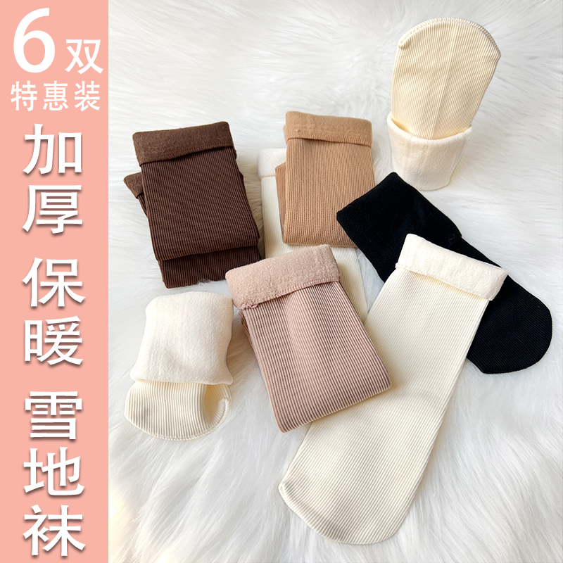 保暖冬季男女加绒加厚雪地袜