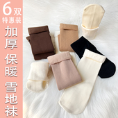 米白色雪地袜加绒加厚秋冬季 保暖长筒袜女防滑中筒袜睡眠地板袜子