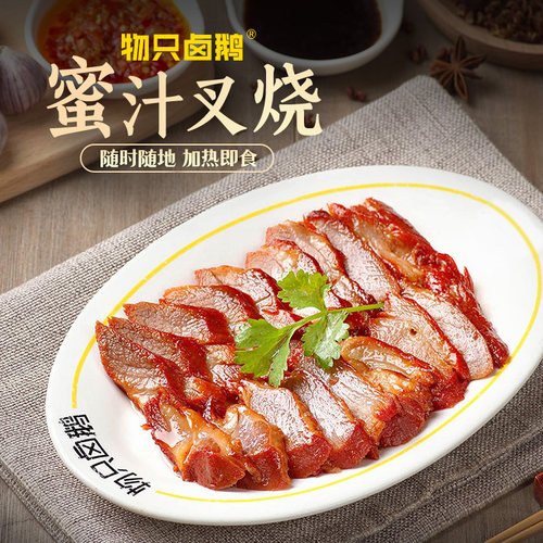 物只卤鹅港式叉烧猪肉顺丰冷运