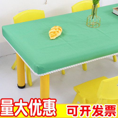 幼儿园桌布纯色布艺放油防水免洗