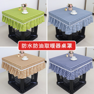 烤火桌布正方形防水防油麻将桌套罩四季通用格子ins风火炉防尘罩