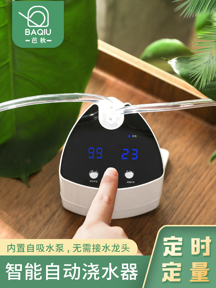 智能定时懒人外出滴水自动浇花器