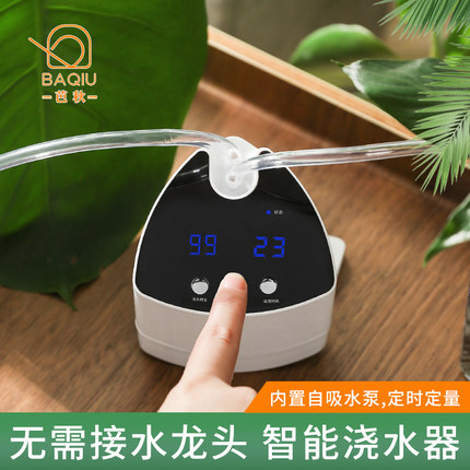 室内自动定时浇水器浇花神器浇灌系统植物智能WIFI滴灌出差远程
