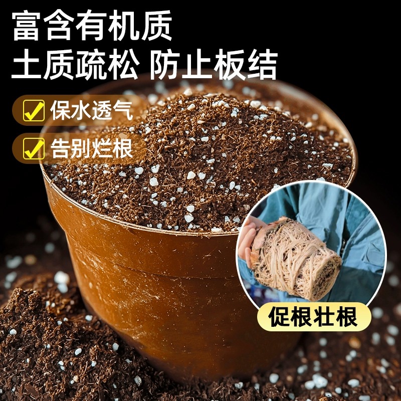 营养土花专用通型多肉种菜
