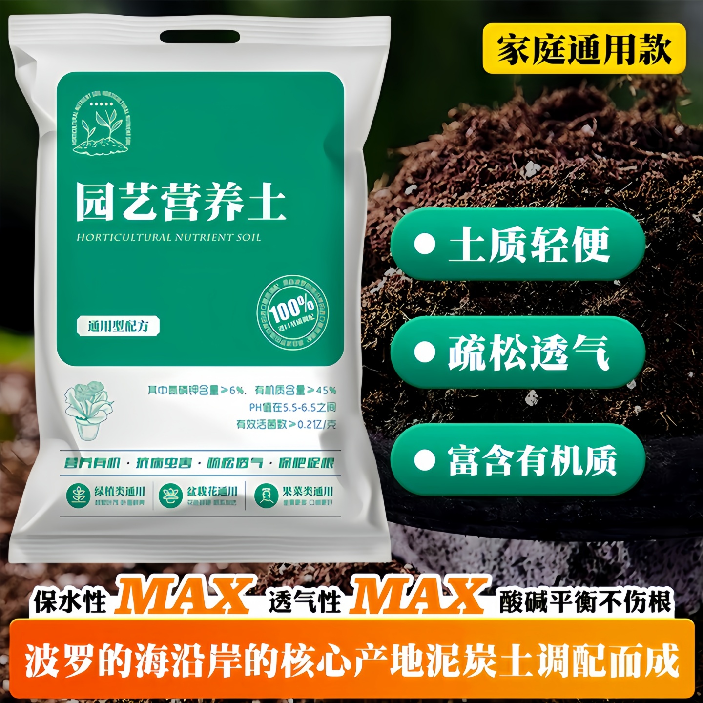 进口营养土养花专用通用型有机土