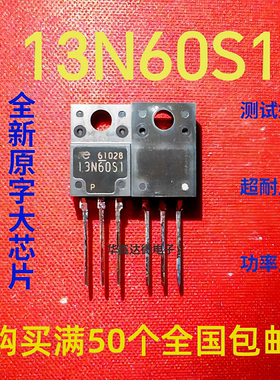 13N60S1 全新原装正品三极管 质量保证