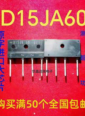 D15JA60 进口拆机正品三极管 质量保证