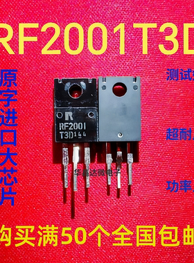 RF2001T3D 进口拆机正品三极管 质量保证