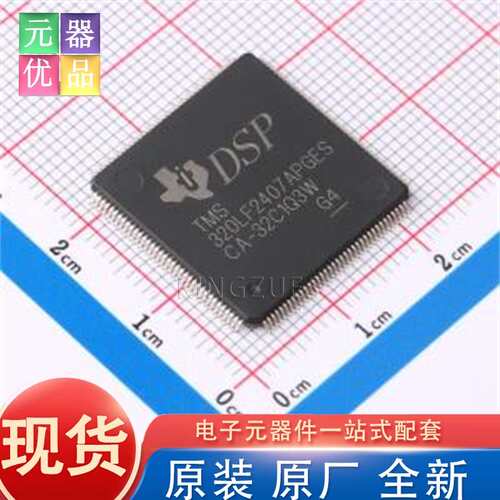 TMS320LF2407APGES LQFP-144(20x20) 数字信号处理器(DSP/DSC) TI
