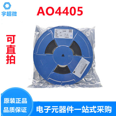 原装AO4405 4405 P沟道 -30V-6A MOS场效应管  SOP8 全新现货