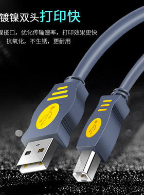 适用富士施乐CM118w/M115b/CP228w打印机电脑usb数据线连接3 5米