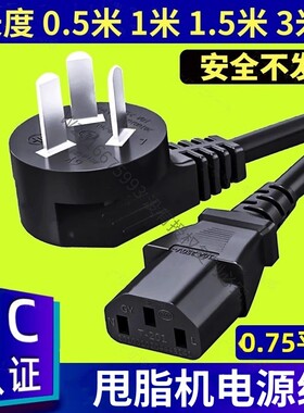 适用靓跑 昌峰 赫沃德 甩脂机电源线 充电线