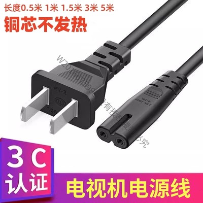 适用乐视超级电视机S40S50X50Air2孔8字线 电源线 充电线