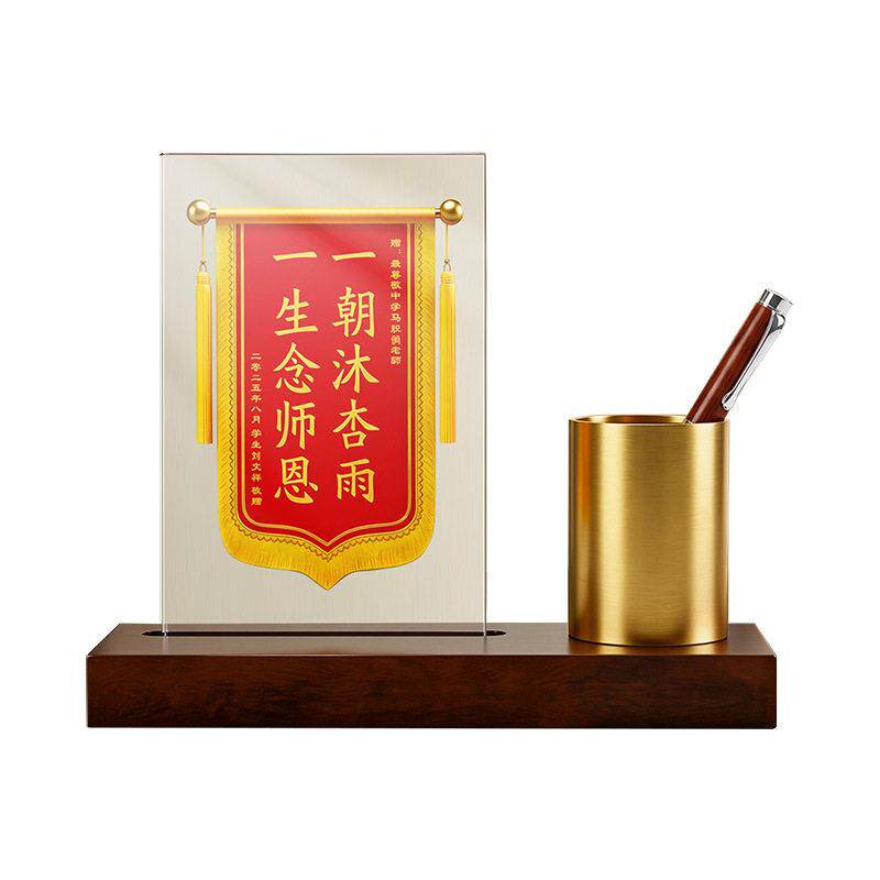 贝汉美2026新款锦旗笔筒摆件档实用级感教师节创意礼物送老师
