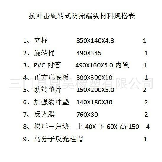 旋转式EVA防碰撞高弹性警示反光桶弯道警示防翻车塑料桶含立柱