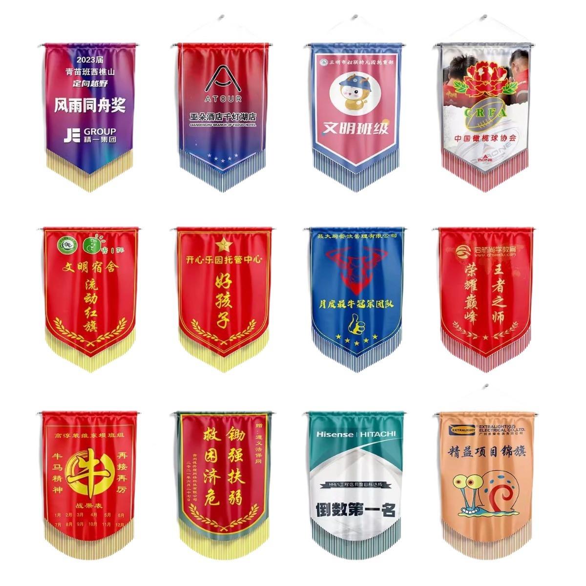 锦旗足球队流交换挂旗三角圣动红旗班旗诞旗纪念旗帜俱乐部