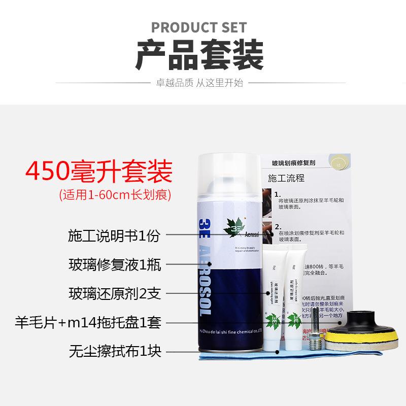 车玻璃划痕修复液车鱼缸擦伤汽刮划伤U-900窗抛光工具套装厂家供