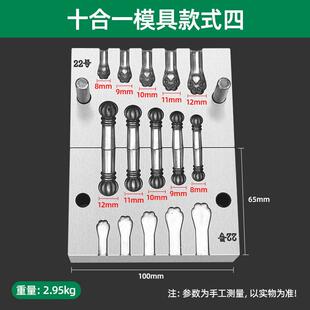 手镯南瓜头猫爪钢模十合一首饰液压模具打金磨具珠头圆头手镯