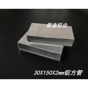 铝合金方管3*1X50RFO0*2mm铝方通60603铝方管1503X2mm铝方管型材
