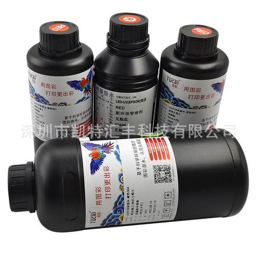 uv光固化墨水大红适用G5G6精工柯尼卡DX5/tx800/XP600/GH2220/G5i