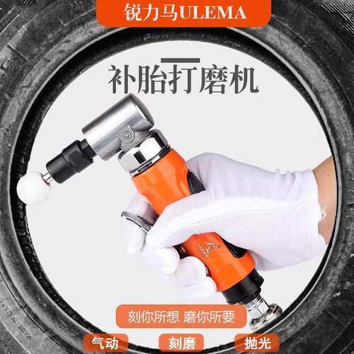ULEMA气动弯头风磨机直角气磨机90度风动刻磨机打磨机抛光砂轮机