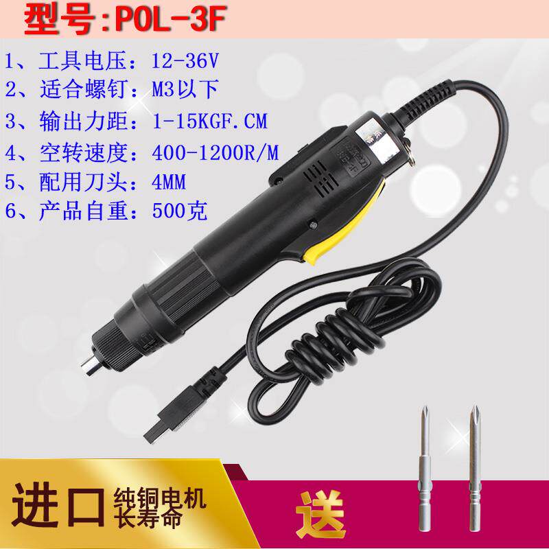 电动螺丝刀电批220v直插式手拿螺丝批P0L-3F起子4F小型微型6F工业