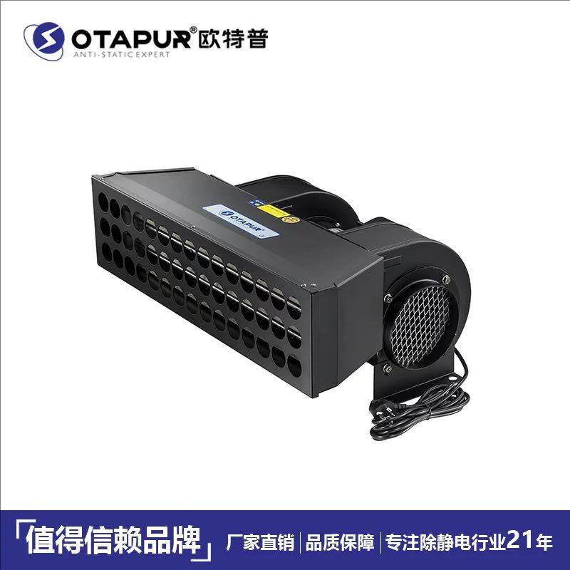 OT6090离子风鼓除静电除尘离子鼓风机大风量吹尘离子风机