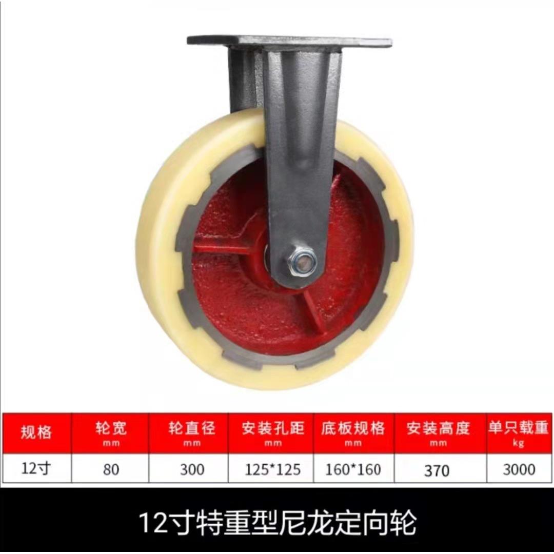 厂家发货12寸特重尼龙定向刹车轮超强载重3吨重型铁芯尼龙轮