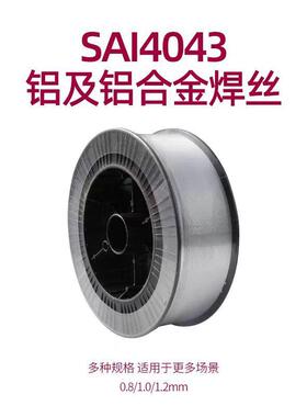 ER53565183铝镁4043铝硅11001070纯铝气保氩弧铝合金焊丝