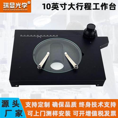 移动滑ZW01台显镜专用Y微微调载物台精密尺寸可选横向纵向上X轴下