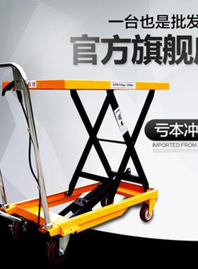 可动式手动液压平台车移箭升降机升降台2吨PT150载搬运车手车推装