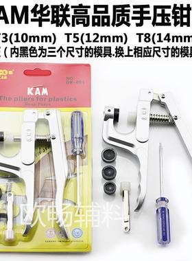 KAM四合扣专安EFJ打装工具手压式业打扣机具华压扣工模具扣钳