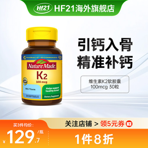 进口vk2维生素K2高含量100mcg