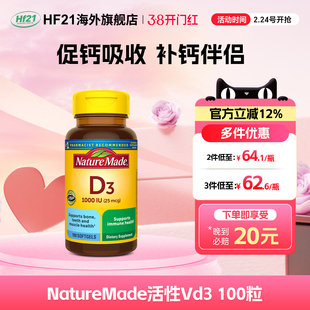 NatureMade维生素d3成人进口vd钙片1000IU阳光补钙中老年部分临期