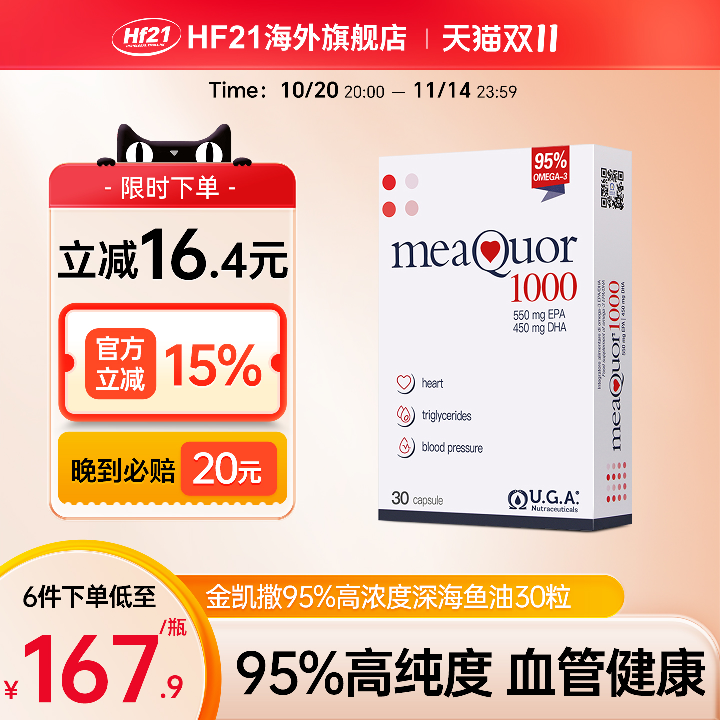 金凯撒深海鱼油95%高浓官方正品