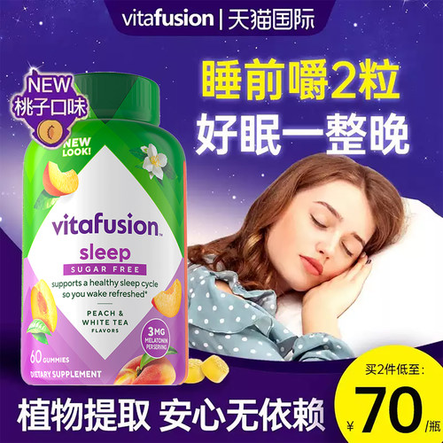 vitafusion褪黑素安瓶改善睡眠