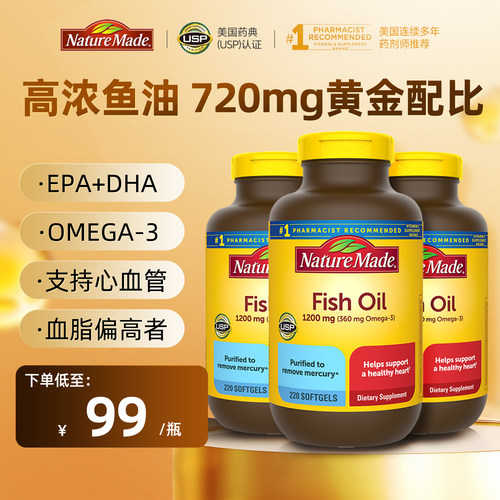 omega3深海鱼油天维美DHA欧米茄3