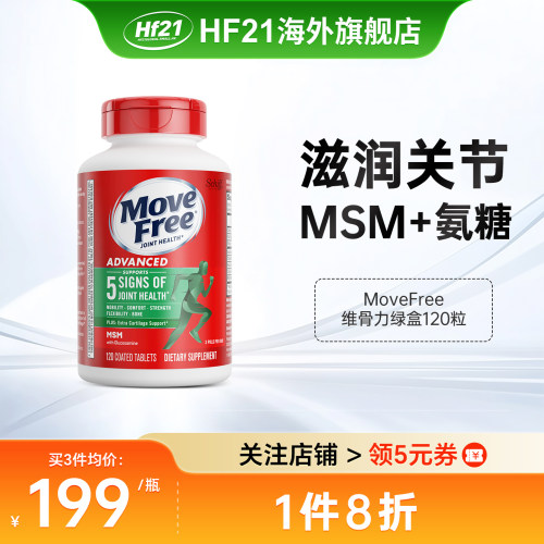 美国schiff氨糖软骨素绿瓶120粒