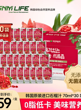 韩国进口GNM浓缩石榴汁饮料浓缩果汁原液饮品红石榴养颜网红口感