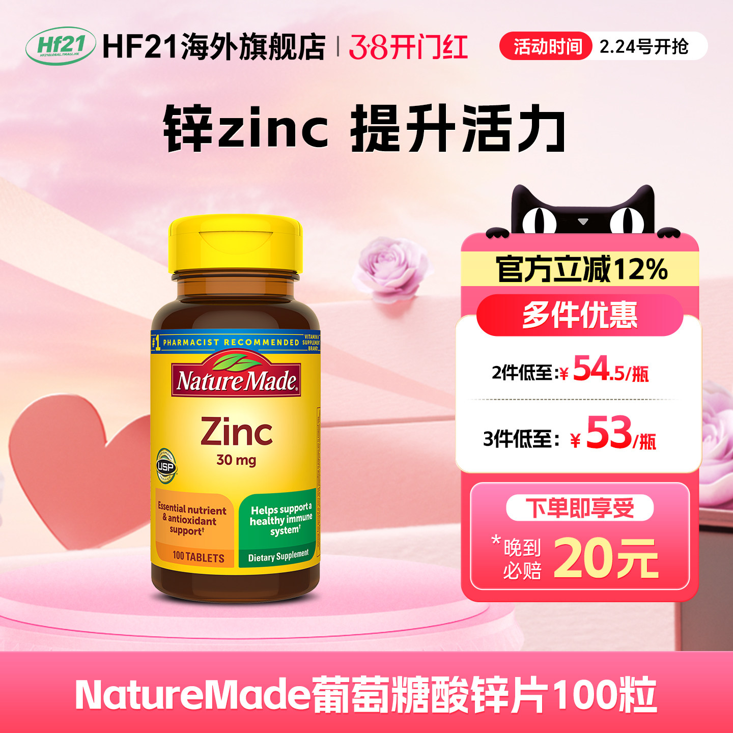 naturemade维生素锌片葡萄糖酸锌zinc补剂男性成人锌女士微量备孕