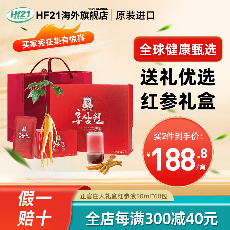 临期2023.2正官庄韩国高丽参6年根红参液元口服旗舰店人参浓缩液
