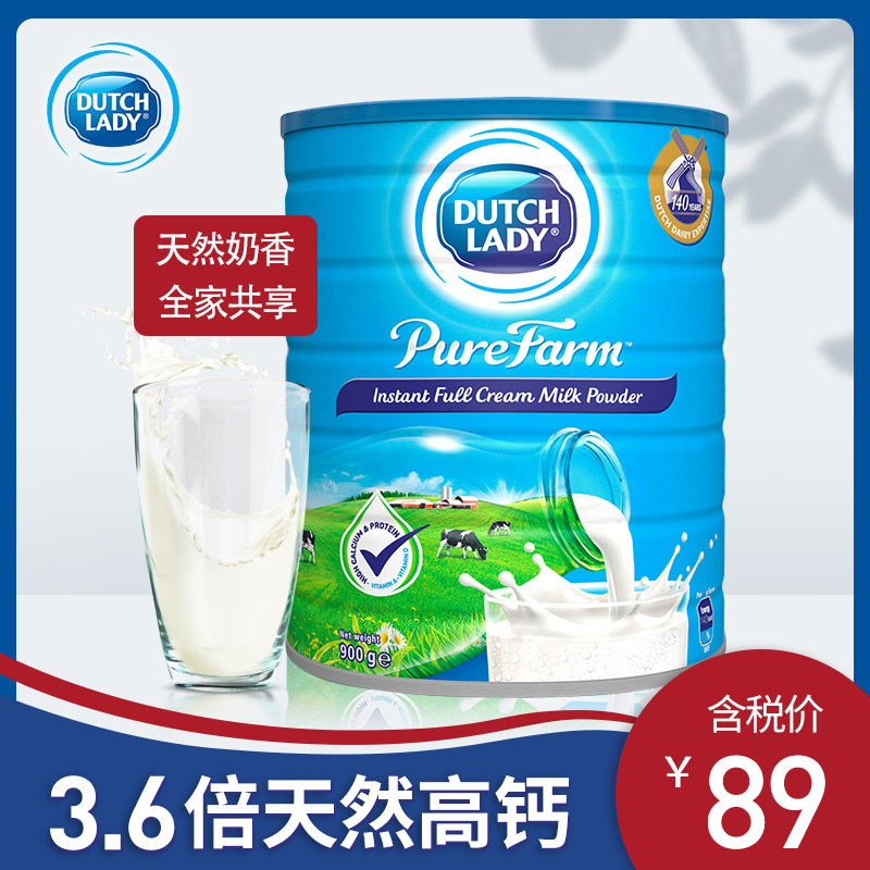 dutchlady子母奶粉荷兰原装进口 全脂高钙儿童成人奶粉罐装900g