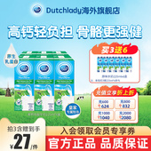 高钙低脂进口牛奶饮品225ml DutchLady子母港版 6学生牛奶 临期