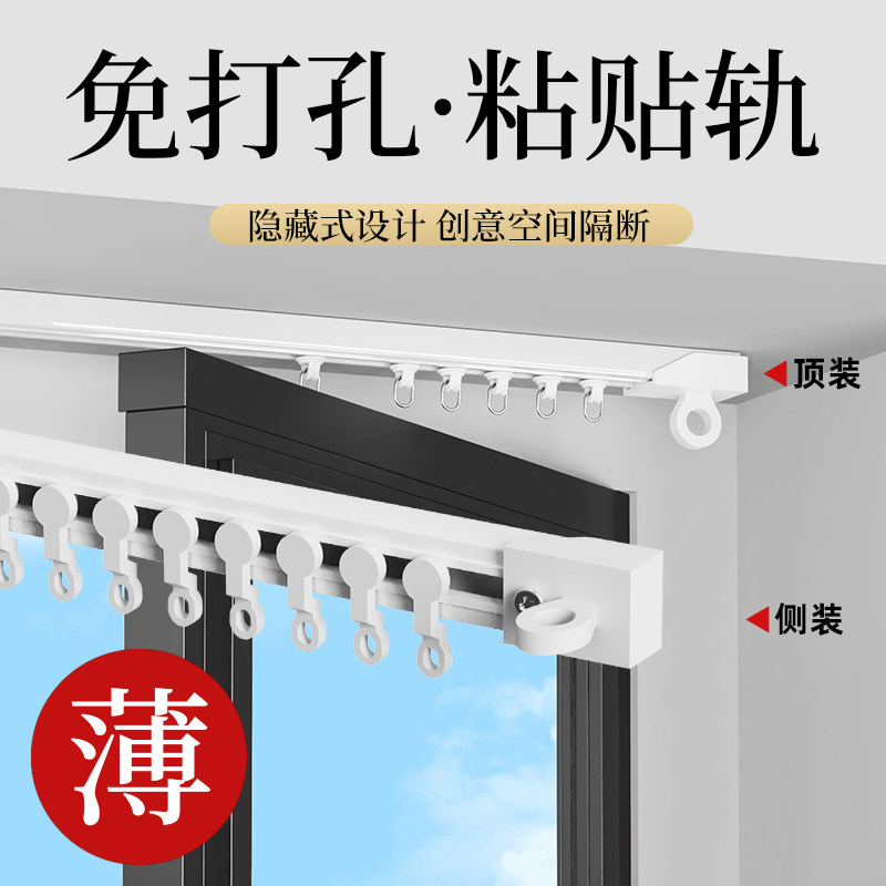 免打孔内开窗专用窗帘轨道超薄顶装侧装静音滑轨滑道单轨窗帘杆